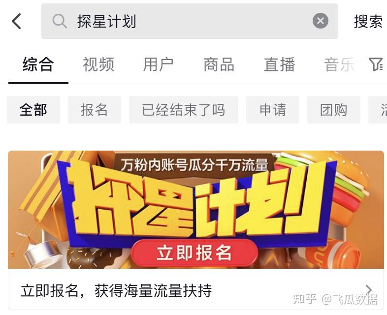 破解抖音粉丝列表权限_抖音粉丝怎么破千_抖音粉丝破万有钱吗