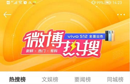 微博热搜购买_微博热搜去哪里买_微博怎么买热搜