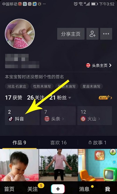 抖音粉丝破万有什么用_抖音粉丝怎么破千_抖音粉丝破万怎么赚钱