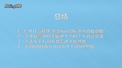 抖音粉丝破万有什么用_破解抖音粉丝列表权限_抖音粉丝怎么破千