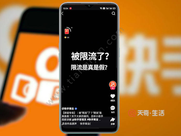 快手点赞限流了取消点赞可以么_快手点赞限流了多久能恢复_快手买点赞会限流吗