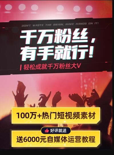 视频剪辑如何涨粉_短视频如何快速涨粉_短视频怎样快速涨粉