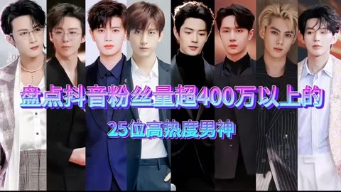 抖音粉丝什么价格_抖音粉丝号出售价格表_抖音真粉丝价格