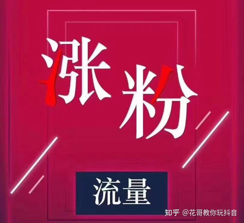 头条涨粉快速涨粉方法_头条涨粉技巧_头条如何快速涨粉