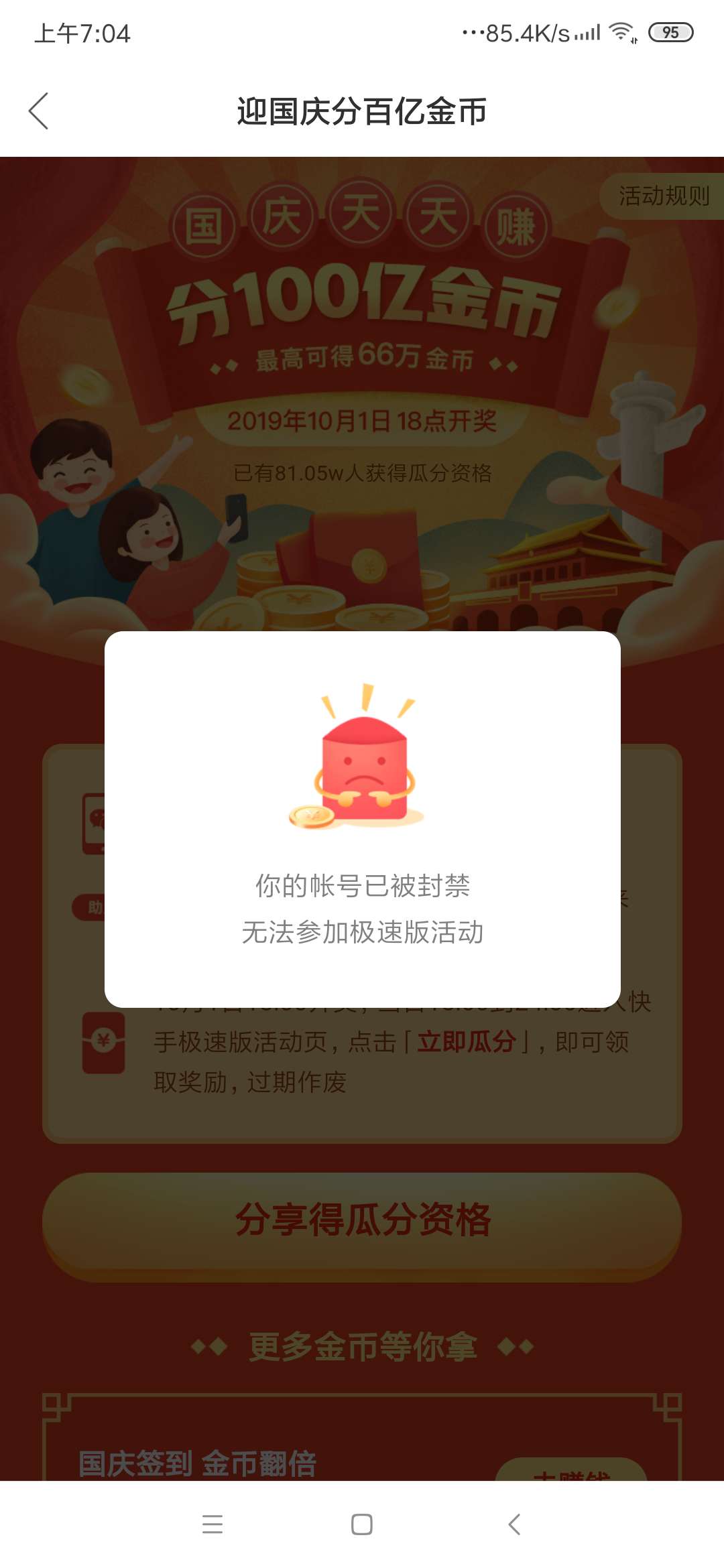 怎么给快手买双击_在哪里可以买快手双击_快手买东西点购买没反应怎么整