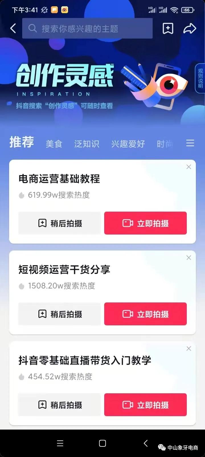 抖音播放量快速增加_抖音播放量快速增加的方法_抖音播放量快速增加软件