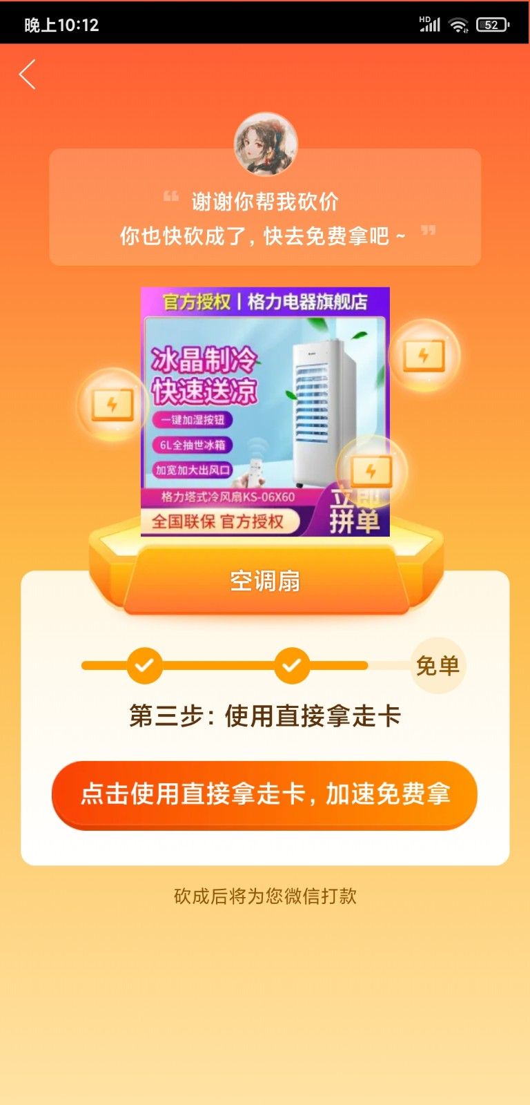 拼多多助力钻石_拼多多互助钻石后是什么_拼多多助力差0.01钻石需要多少人
