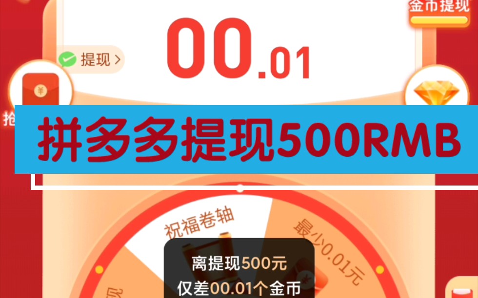 拼多多互助钻石后是什么_拼多多助力差0.01钻石需要多少人_拼多多助力钻石