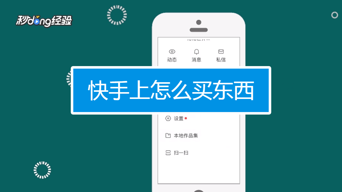 快手买热度最好是买什么_快手怎样买热度_快手花钱买热度