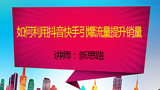 抖音怎么买同城流量_抖音同城流量怎么玩_抖音同城开了会不会增加流量
