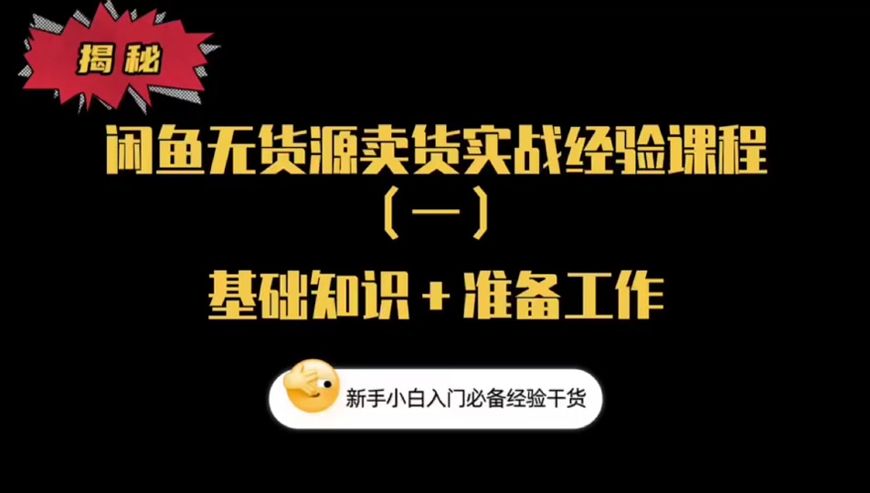 闲鱼上的粉丝有哪些作用_闲鱼粉是什么意思_闲鱼买粉