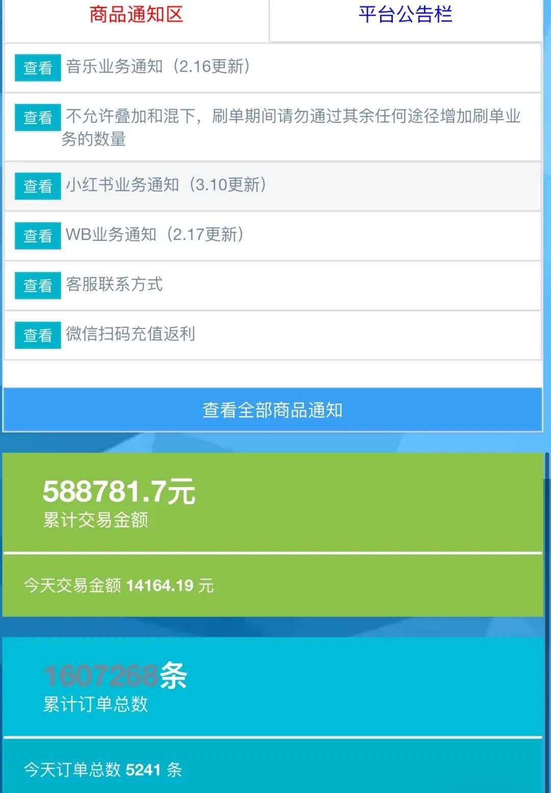 微博粉丝链接在哪_微博领域粉丝_微博粉丝链接