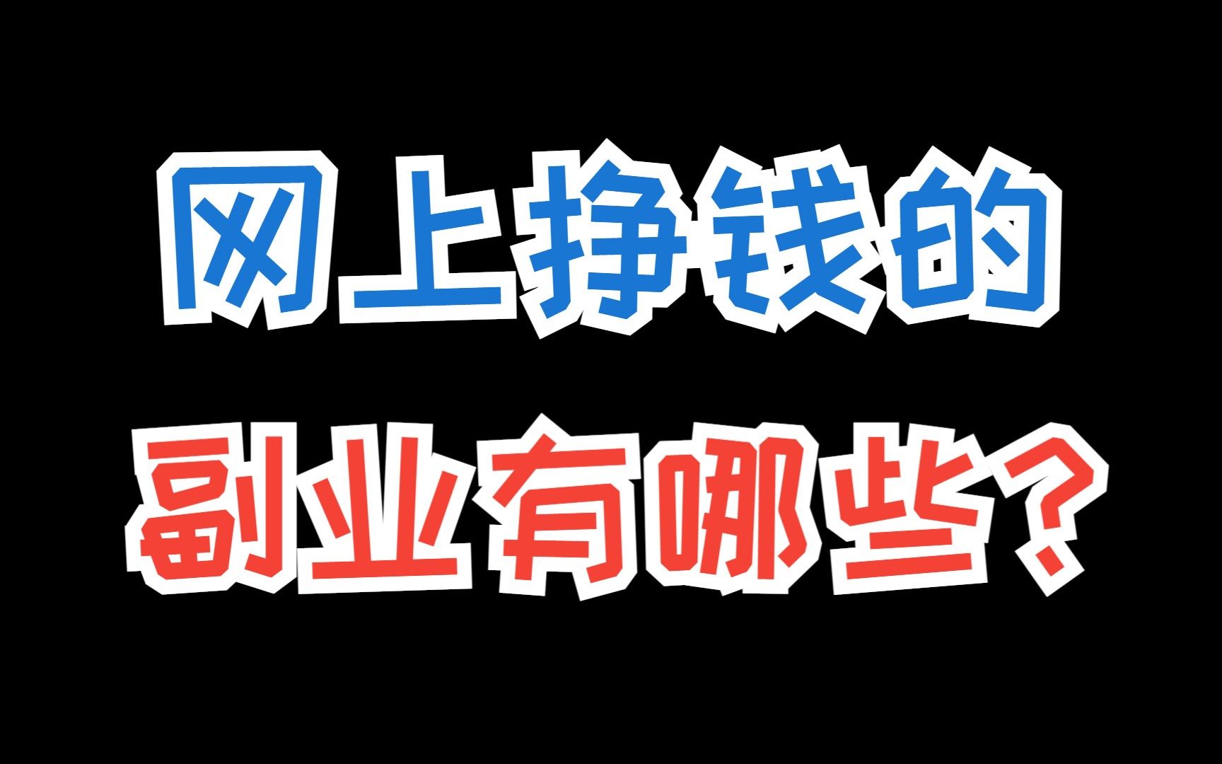闲鱼刷想要会不会降权_闲鱼刷销量对号有影响吗_闲鱼刷粉有影响吗