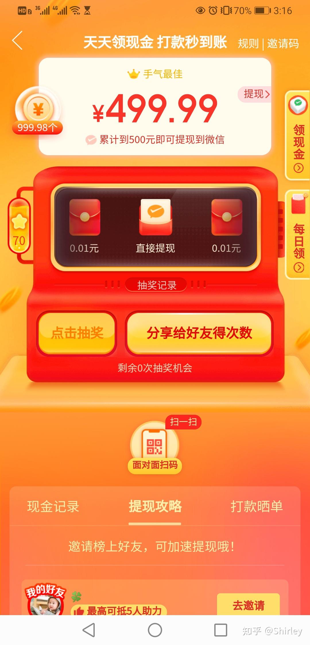 拼多多现金助力套路_拼多多助力现金最后0.01解决办法_拼多多现金助力最后给吞