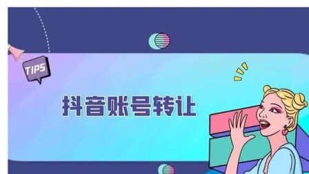 抖音流量买卖合法吗_抖音流量买卖模式_抖音怎么买流量