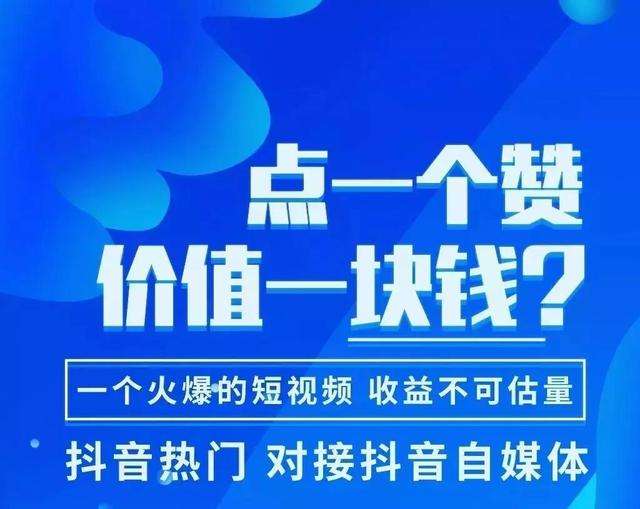抖音怎么买流量_抖音流量买卖模式_抖音流量买卖合法吗
