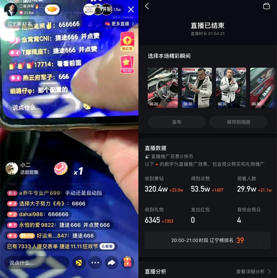 快手买直播间人数_刷快手直播间人数_快手直播人数10w+
