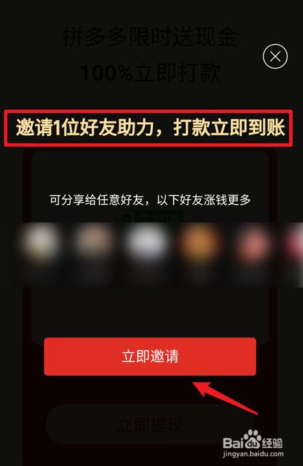 拼多多助力提现是真的吗 有什么风险_拼多多提现安全隐患_助力多多拼风险提现有风险吗