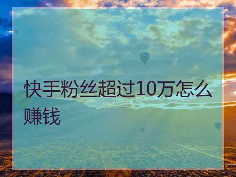快手接单平台叫什么_快手接单业务平台电话_快手接单平台业务