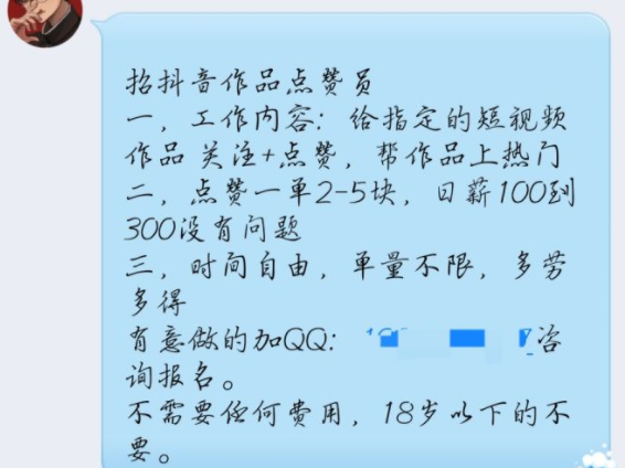 抖音一块钱100个_抖音前100名排行榜_抖音钱包放心借正规吗