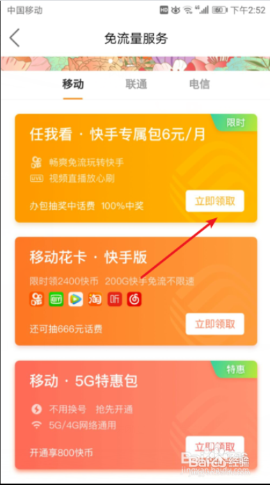 快手买流量_快手卖货买流量_快手怎么买流量