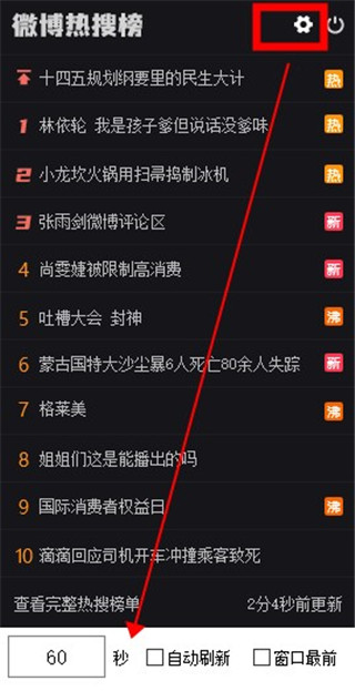 微博买热搜什么意思_微博热搜去哪里买_微博买热搜