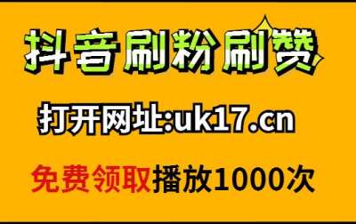 抖音黑科技引流推广神器_引流黑科技有什么_抖音推广引流系统
