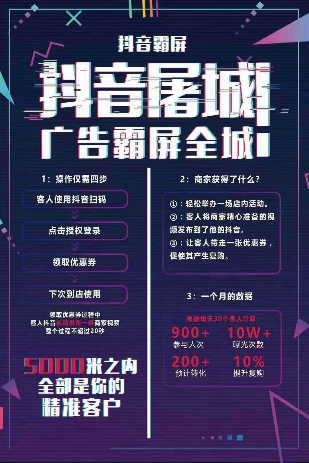 抖音同城流量扶持计划_抖音怎么买同城流量_抖音同城流量怎么玩