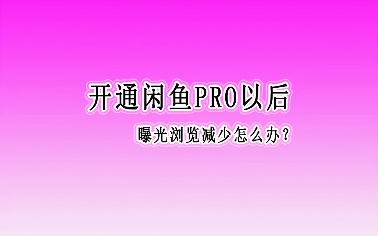 闲鱼自助购买_闲鱼自助下单_闲鱼自助下单什么意思