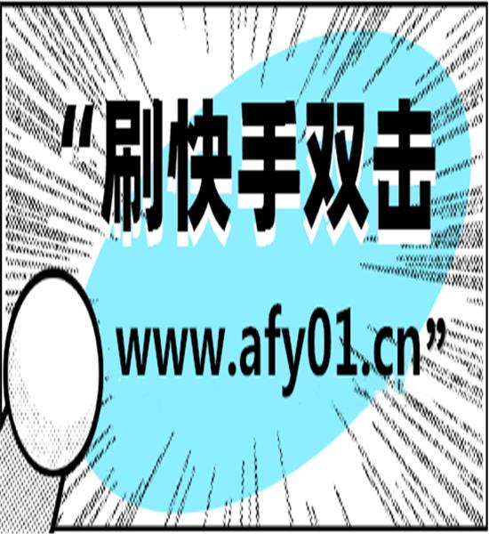 闲鱼粉丝能买吗_闲鱼买粉_闲鱼上的粉水是真的吗