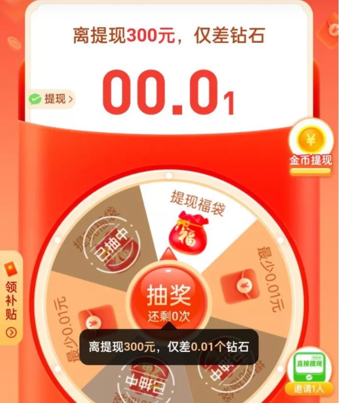 拼多多助力钻石_拼多多助力差0.01钻石需要多少人_拼多多互助钻石后是什么