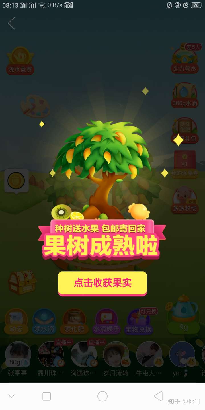 “拼多多助力群”_点拼多多助力群_拼多多助力群
