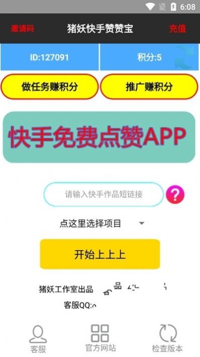 快手赞怎么得_快手如何快速获得100赞_快手100赞0.5元