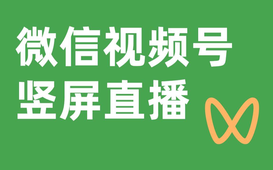 抖音视频号涨粉_视频号怎样涨粉_短视频涨粉丝
